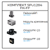 Превью Соберизавод Комплект 1204 FF-FK